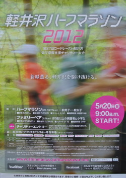 20120517run.JPG