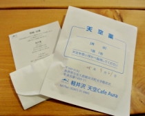 20130922AURA8.JPG